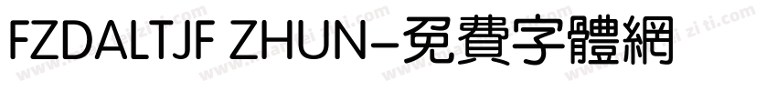 FZDALTJF ZHUN字体转换